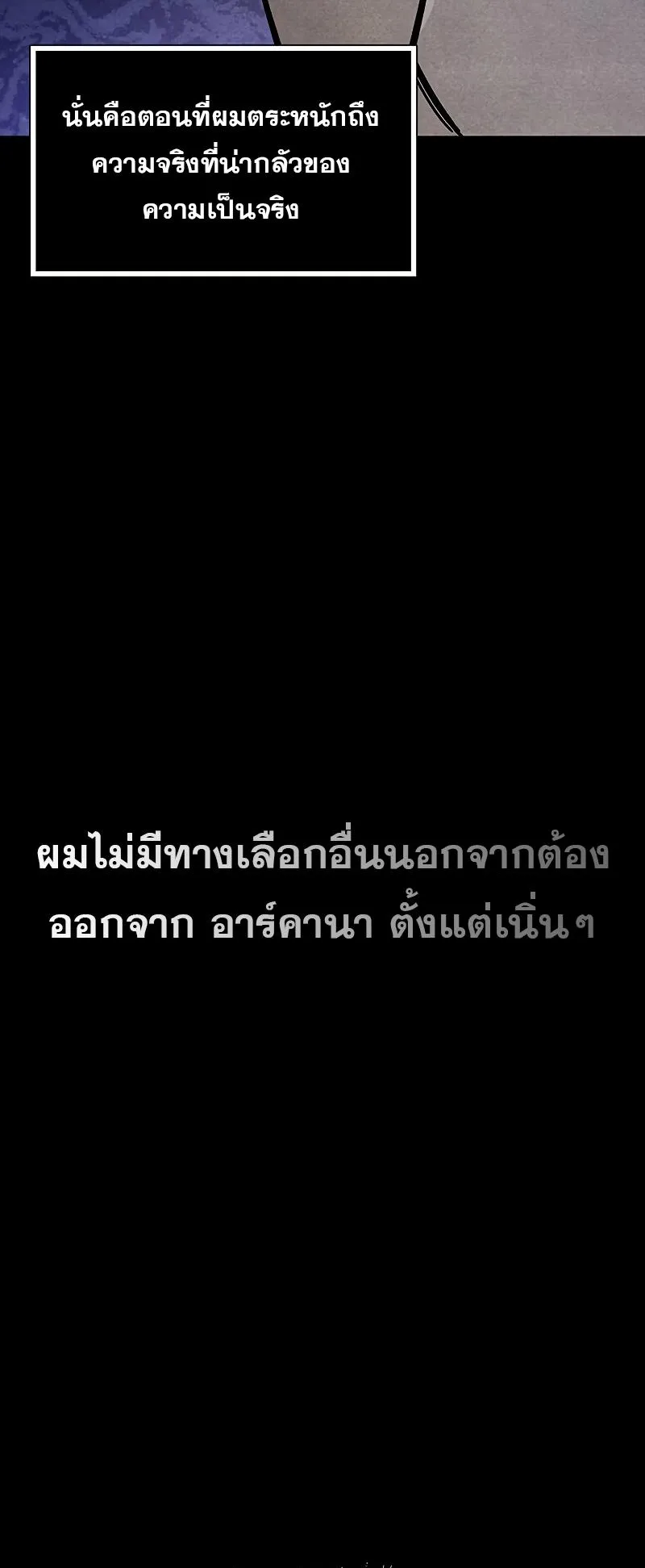The Player Hides His Past ตอนที่ 1 หน้า 45