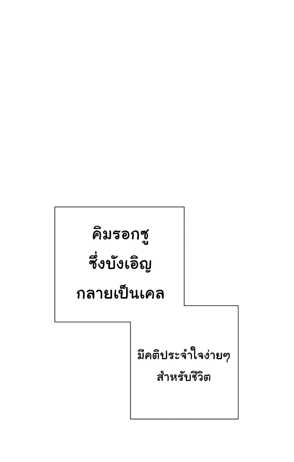Trash of the Count’s Family ตอนที่ 0 หน้า 64