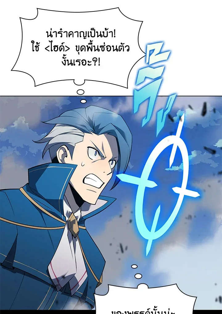 Overgeared ตอนที่ 132 หน้า 127