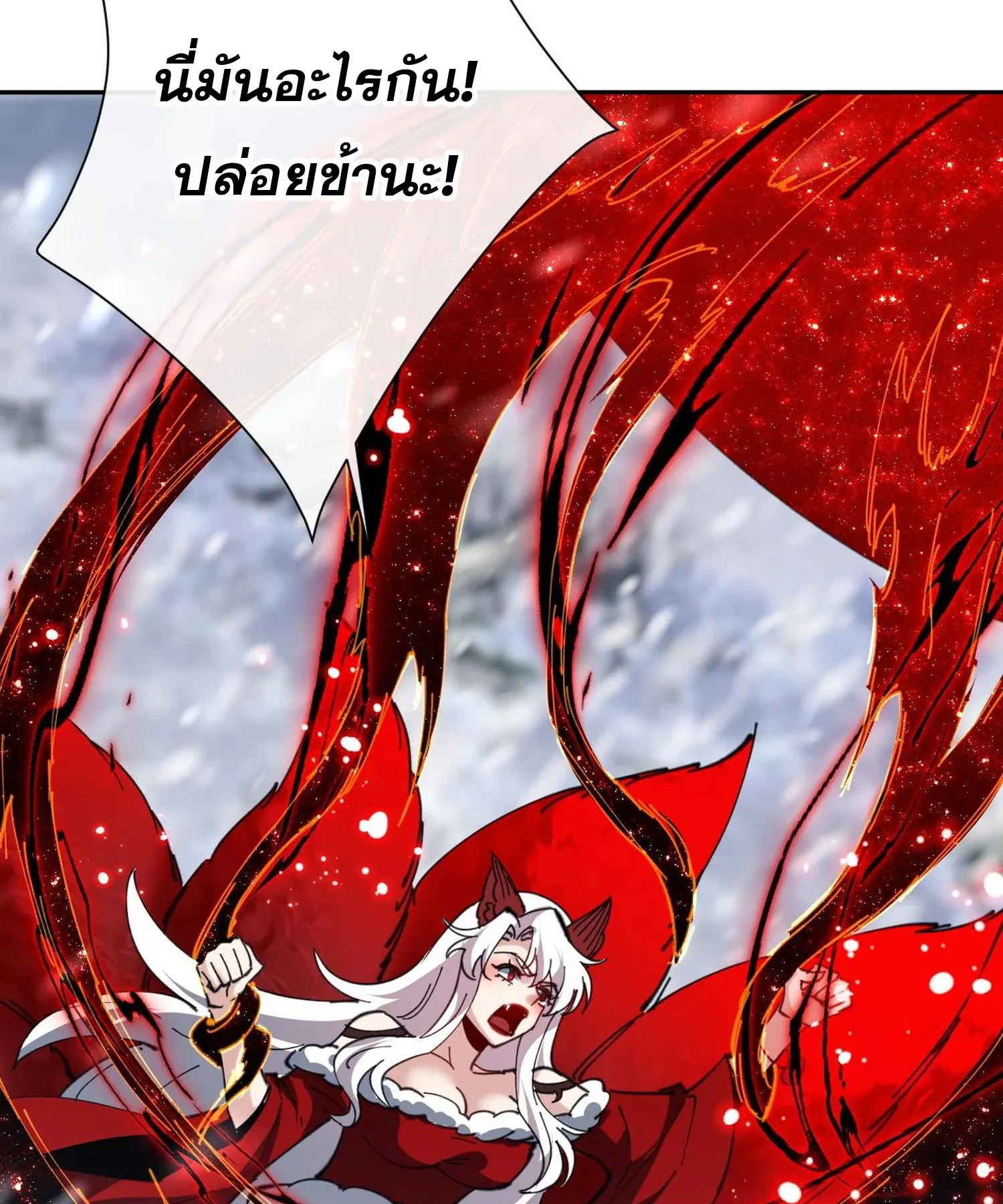 Devious Son of Heaven ตอนที่ 93 หน้า 104