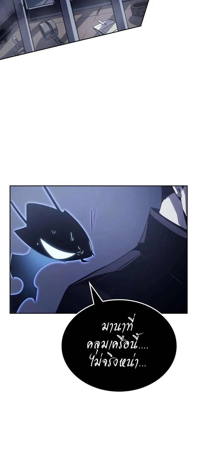 Solo Leveling: Ragnarok ตอนที่ 11 หน้า 41