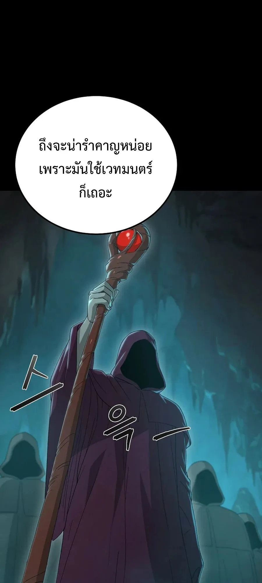 The Ultimate Tank ตอนที่ 4 หน้า 14