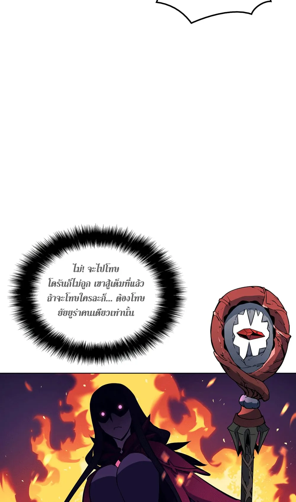 Overgeared ตอนที่ 7 หน้า 31