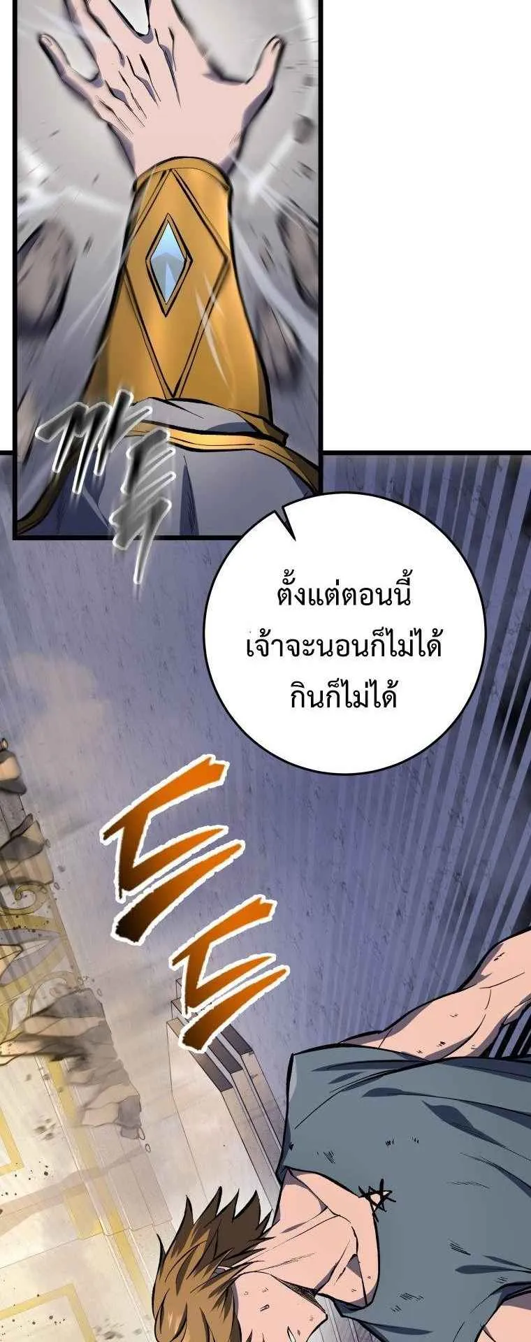 A Dragonslayer’s Peerless Regression ตอนที่ 35 หน้า 90
