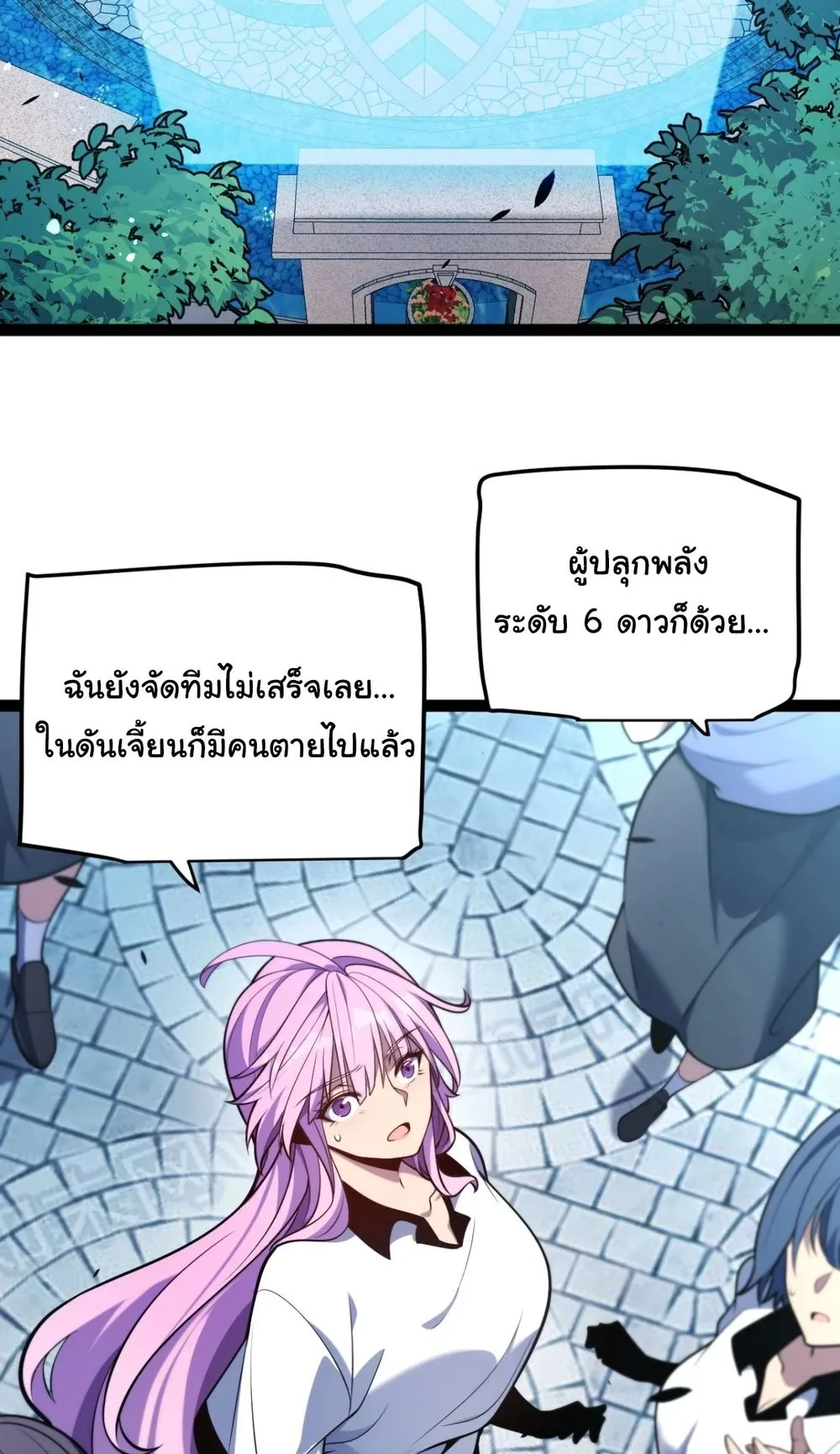 My Starting Talent is Mythical, A Single Strike Smites Deities ตอนที่ 4 หน้า 79