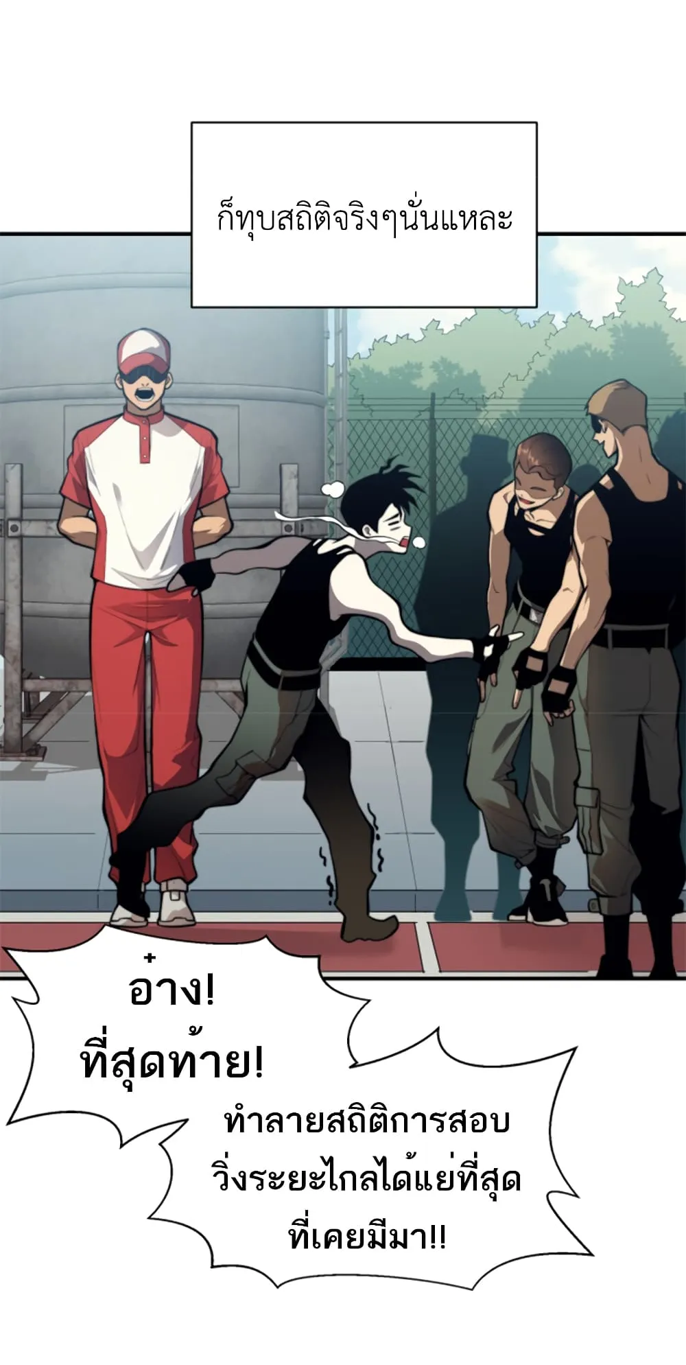 Demonic Evolution ตอนที่ 2 หน้า 25