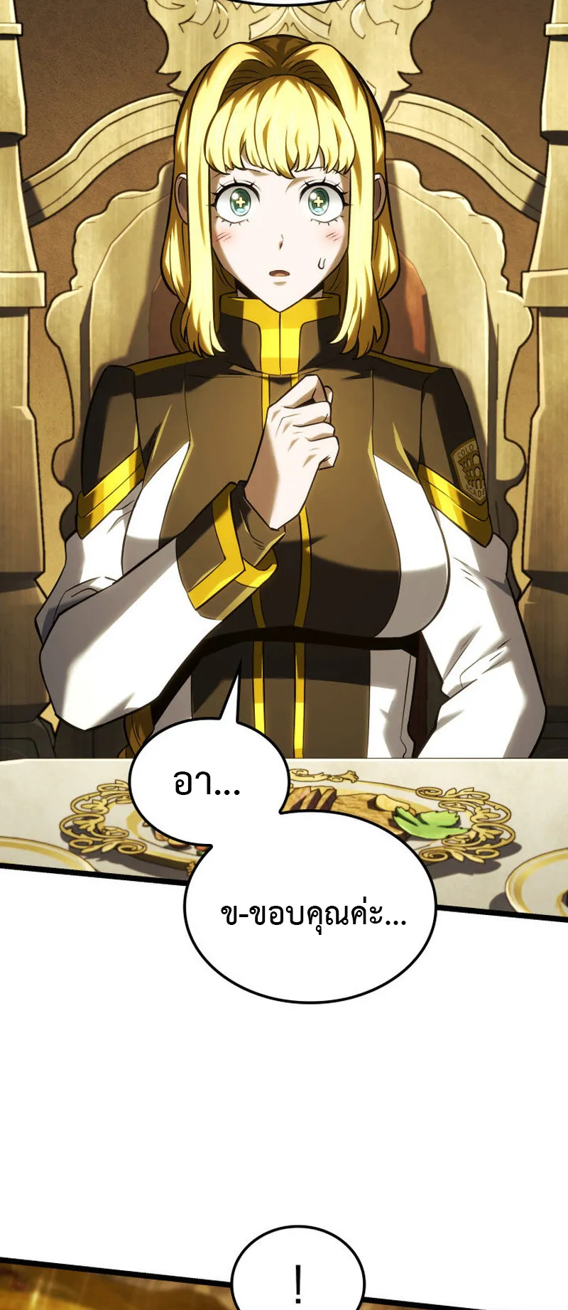 Revenge of the Iron-Blooded Sword Hound ตอนที่ 137 หน้า 15