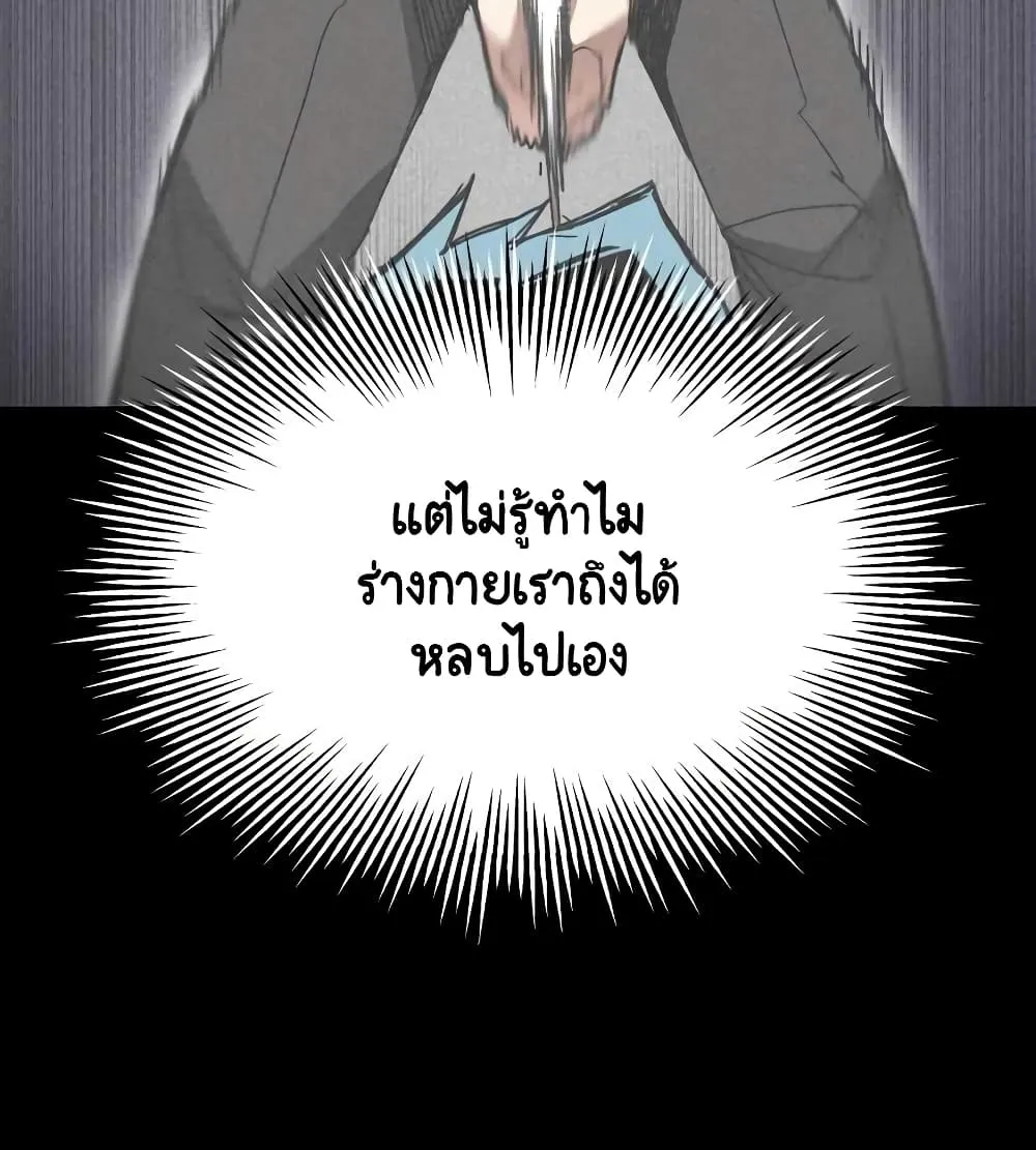 The Lazy Lord Masters the Sword ตอนที่ 10.5 หน้า 25