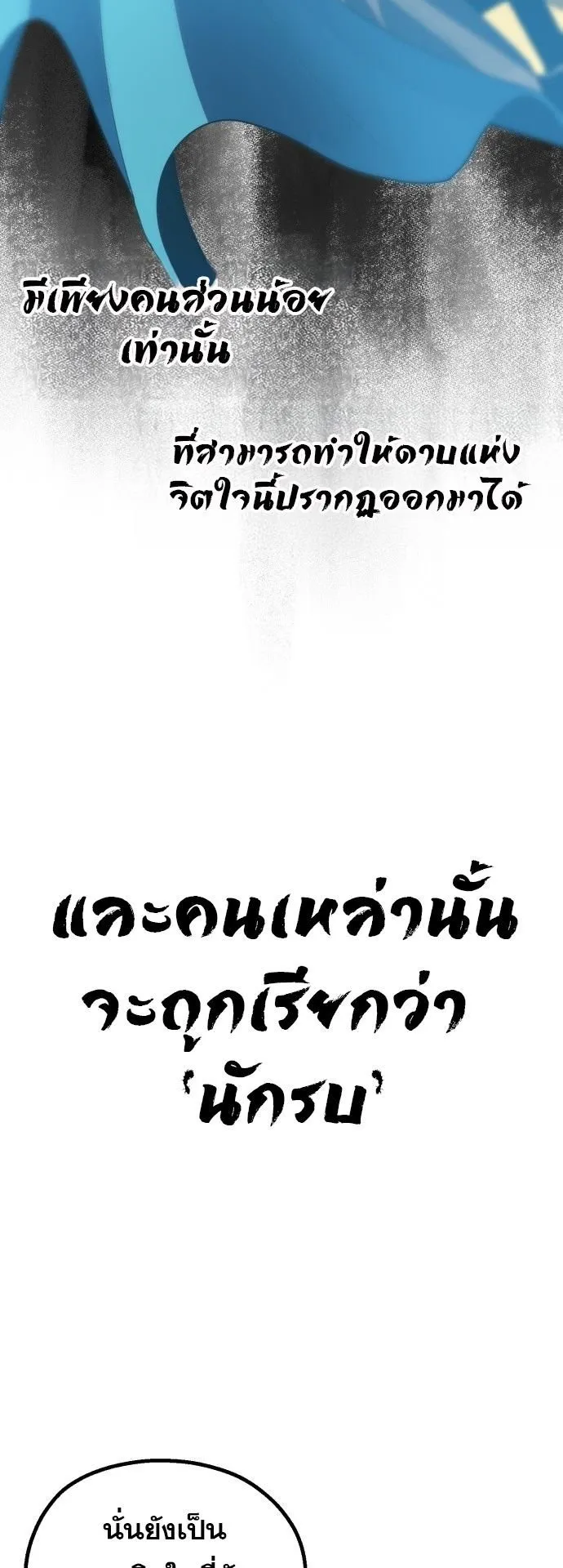 The Hero of the Heart Sword ตอนที่ 1 หน้า 44