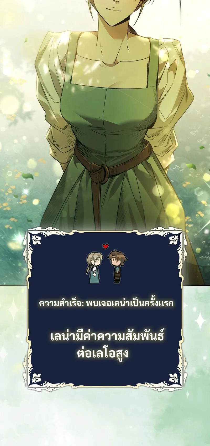 Raising the Princess to Overcome Death ตอนที่ 0 หน้า 66