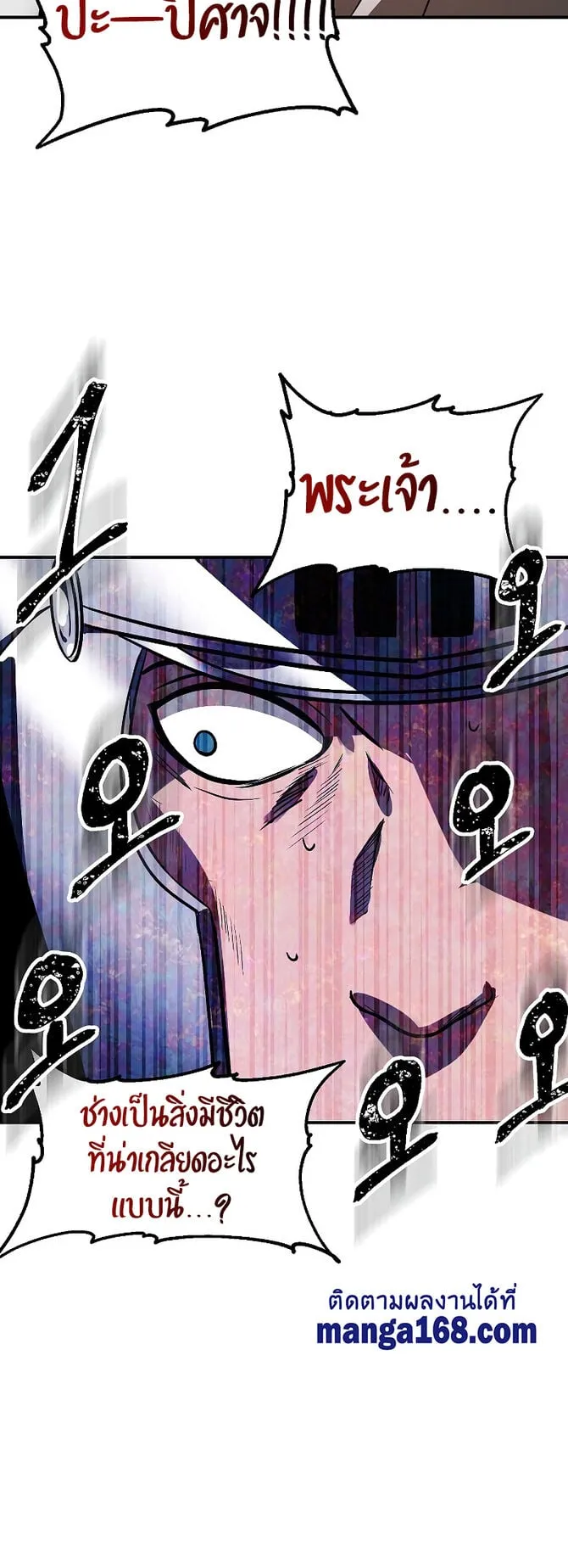 SSS-Class Suicide Hunter ตอนที่ 43 หน้า 36