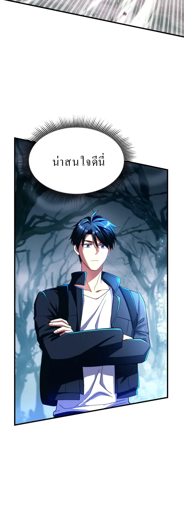 Even the Almighty Is a First-Time Dad ตอนที่ 5 หน้า 19