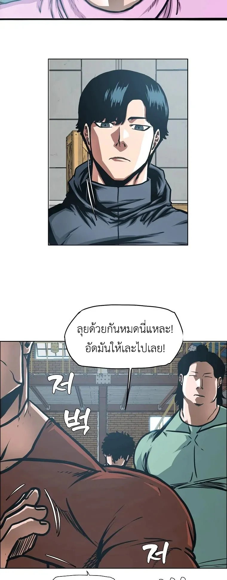 Secret Family ตอนที่ 30 หน้า 40