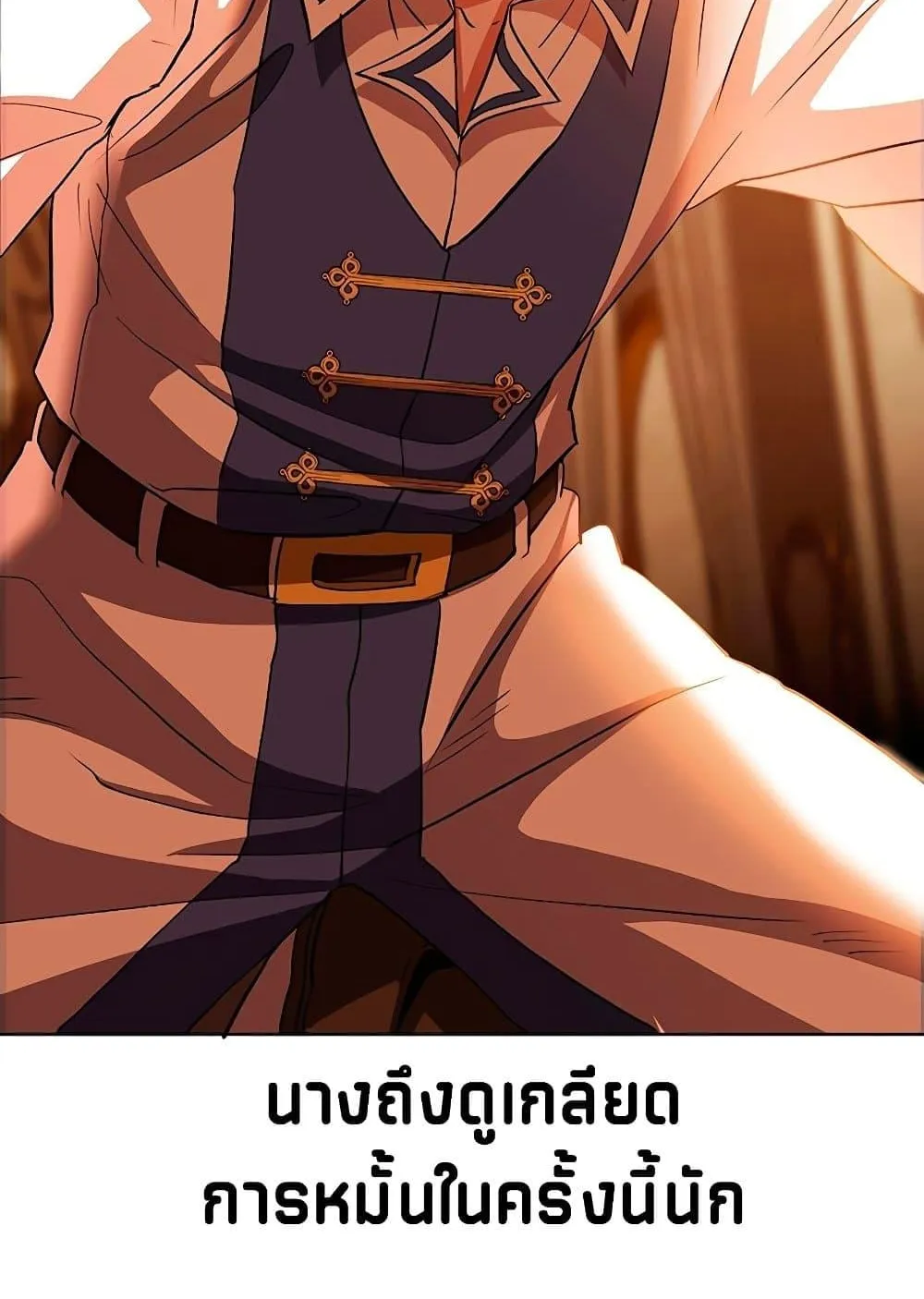 Archmage Transcending Through Regression ตอนที่ 2 หน้า 88
