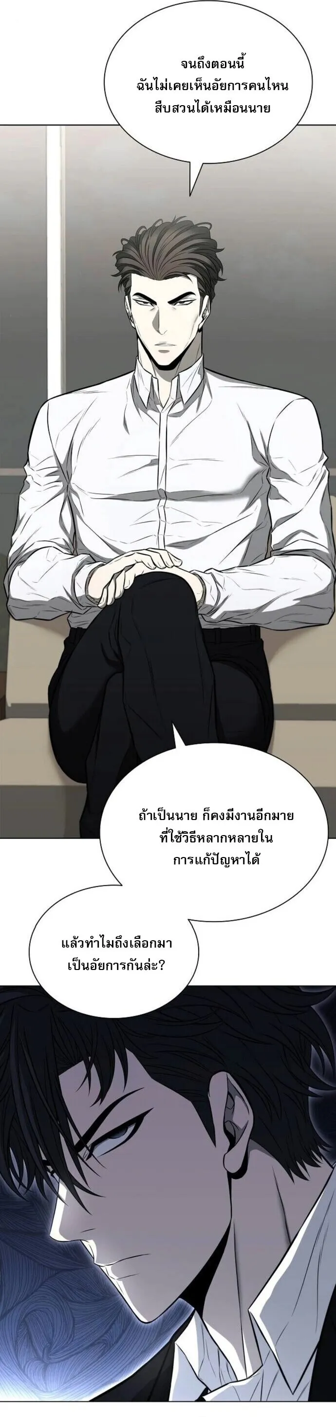 The Former Mercenary’s Life as a Prosecutor ตอนที่ 16 หน้า 58