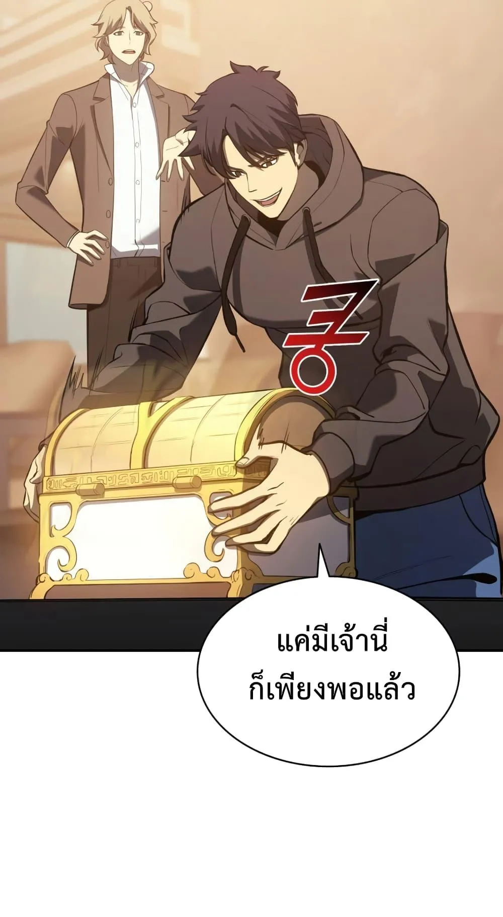 The Return of the Disaster-Class Hero ตอนที่ 12 หน้า 48