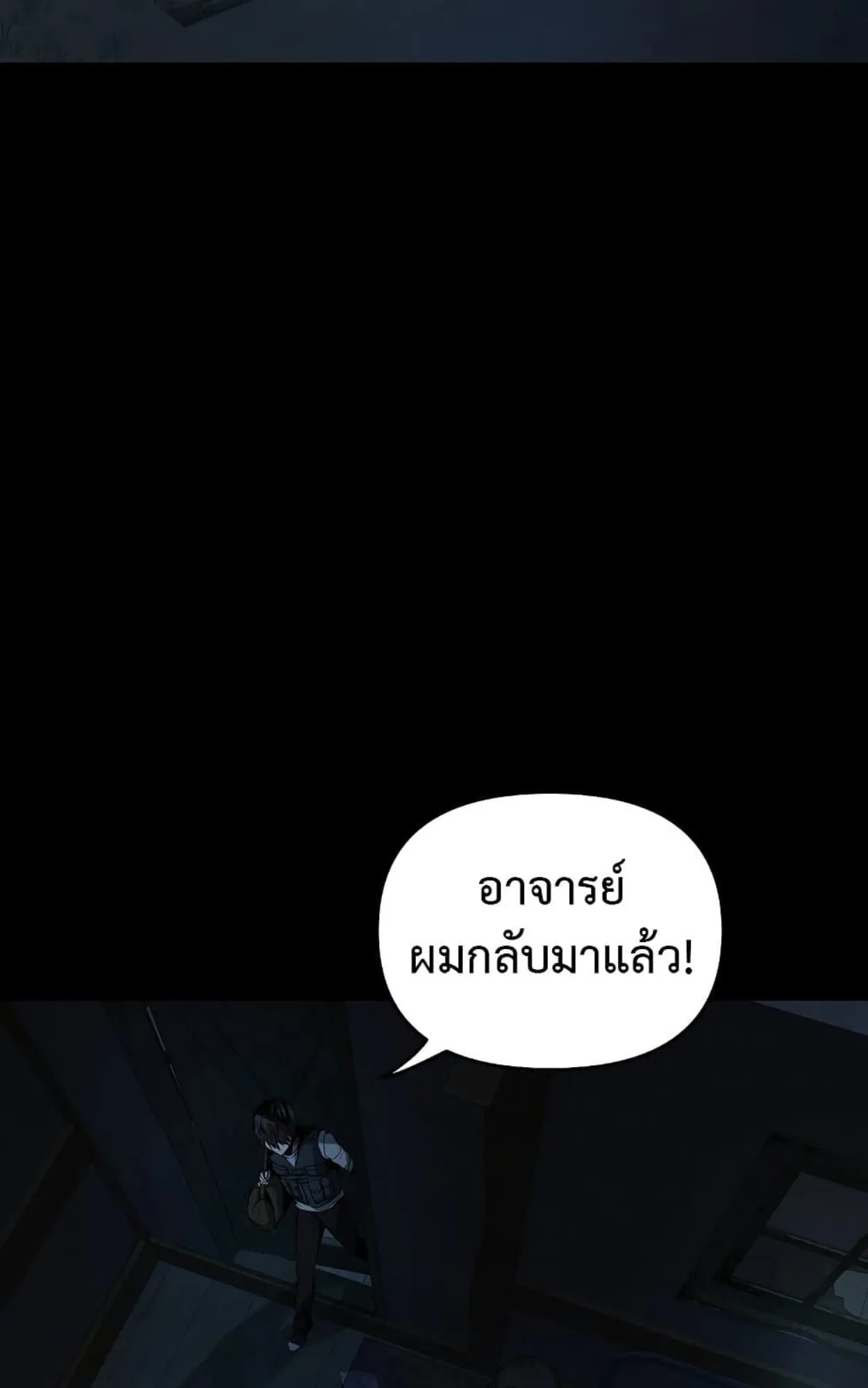 On My Way to Kill God ตอนที่ 2 หน้า 94