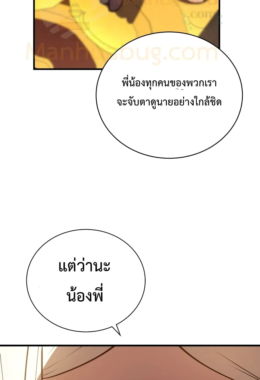 Swordmaster’s Youngest Son ตอนที่ 7 หน้า 62