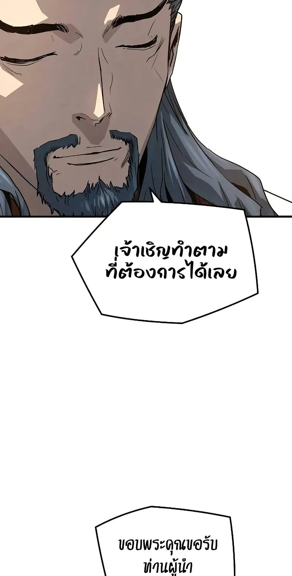 Absolute Regression ตอนที่ 30 หน้า 10
