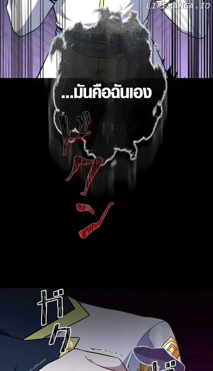The Mighty Teacher Is a Roleplayer ตอนที่ 4 หน้า 83