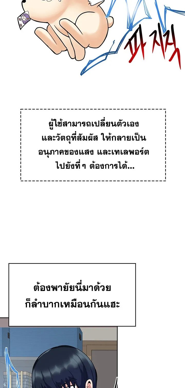 The Hypnosis App Was Fake ตอนที่ 3 หน้า 14