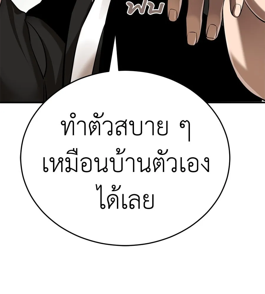 Reincarnation Path of The Underworld King ตอนที่ 12 หน้า 48