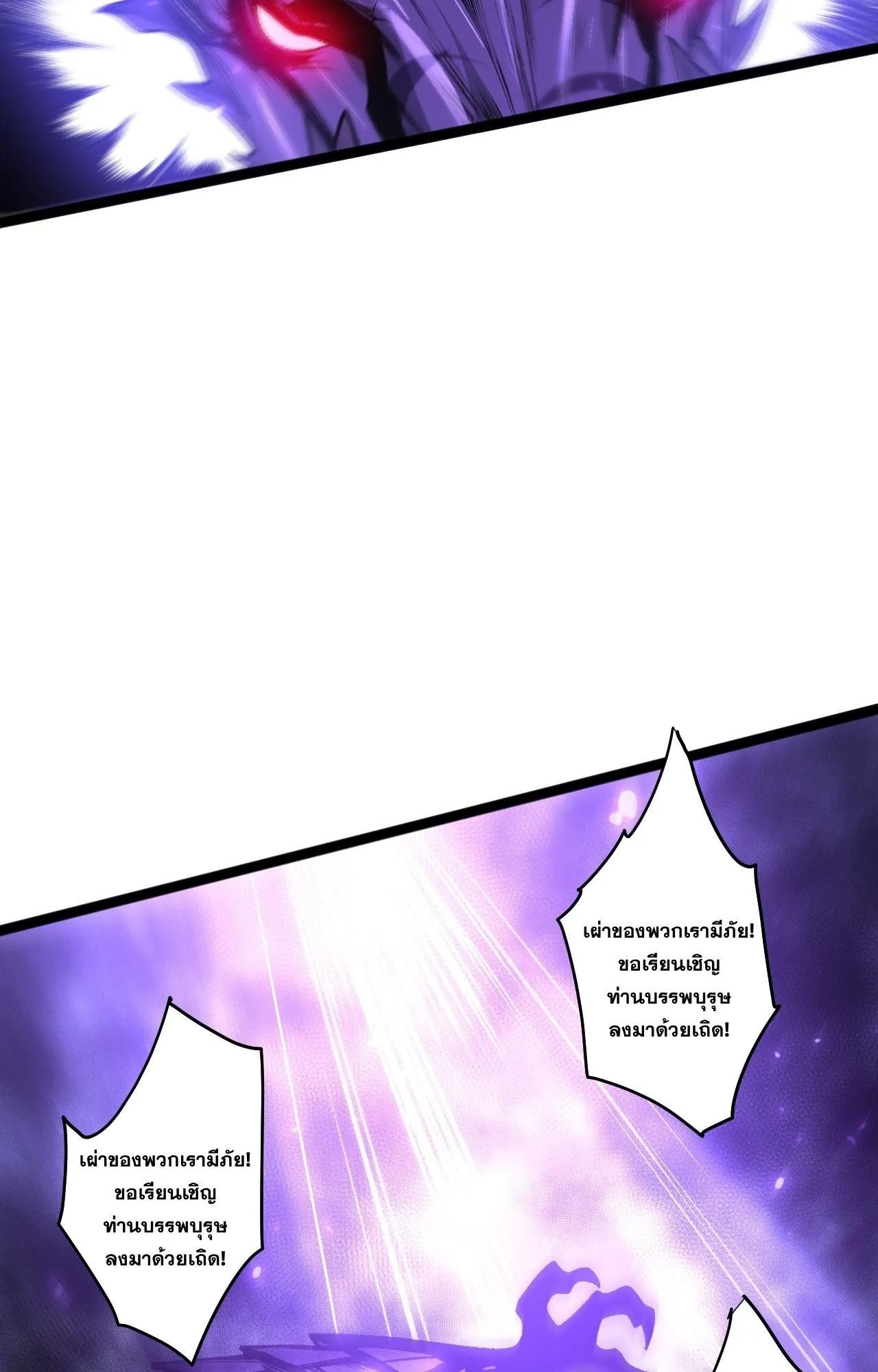 Disastrous Necromancer ตอนที่ 296 หน้า 20