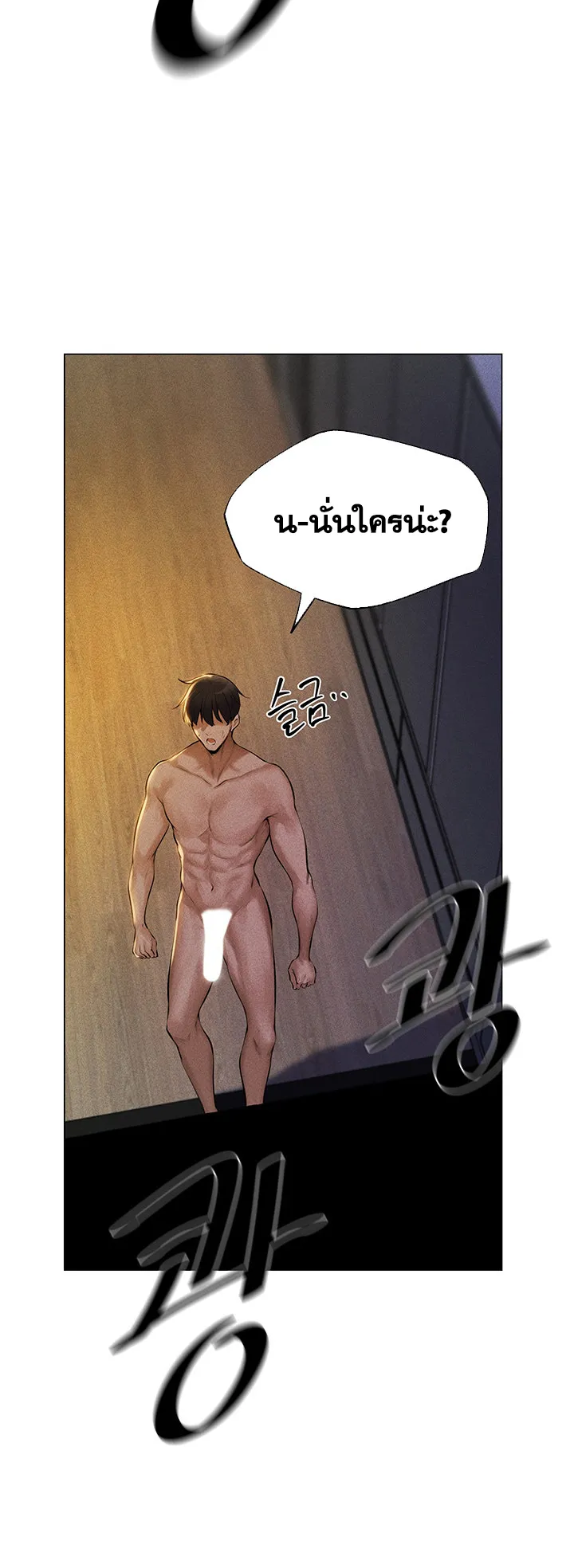 MILF Hunting In Another World ตอนที่ 1 หน้า 68
