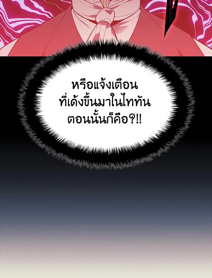 Overgeared ตอนที่ 141 หน้า 25