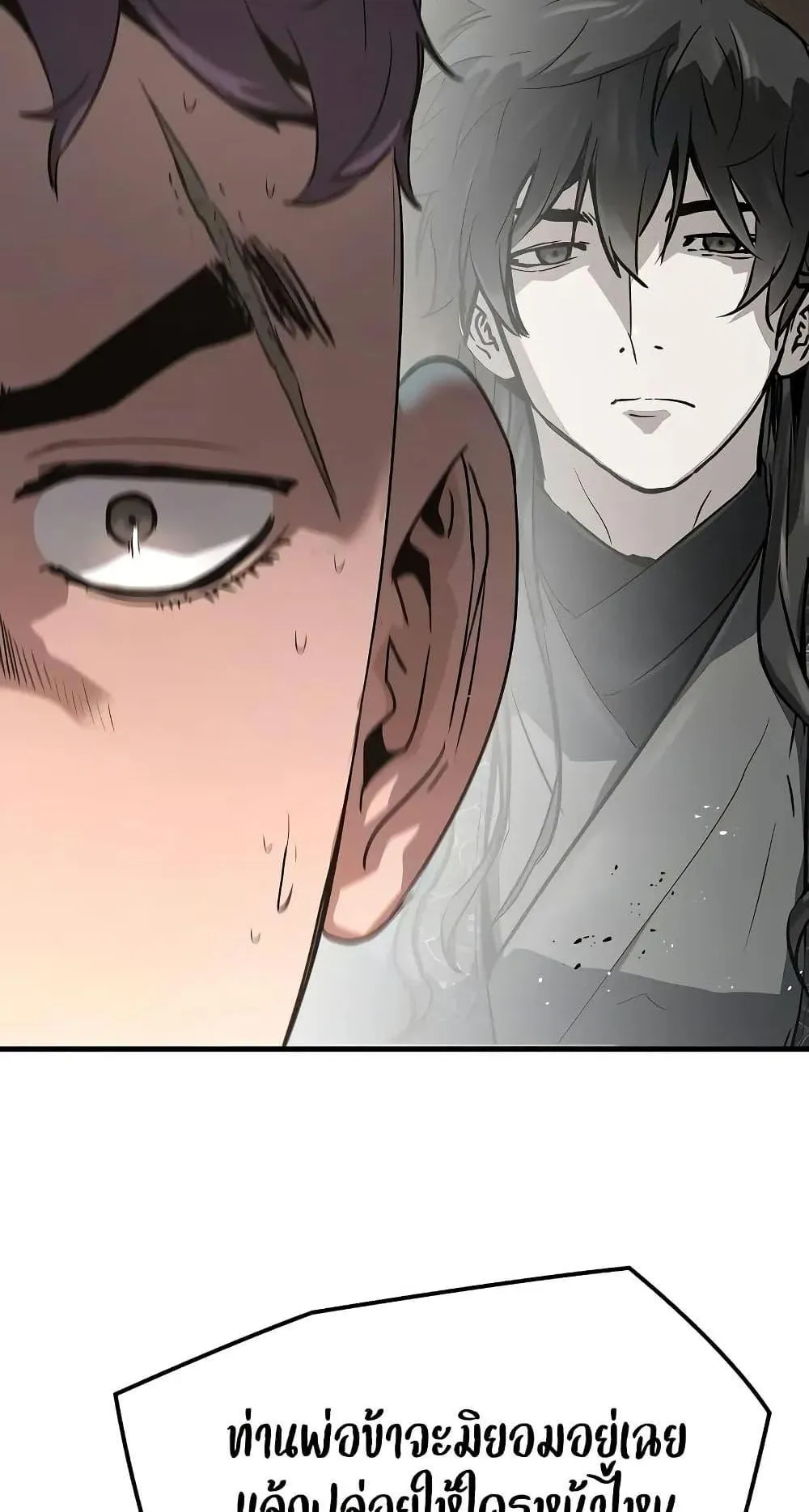 Absolute Regression ตอนที่ 24 หน้า 40