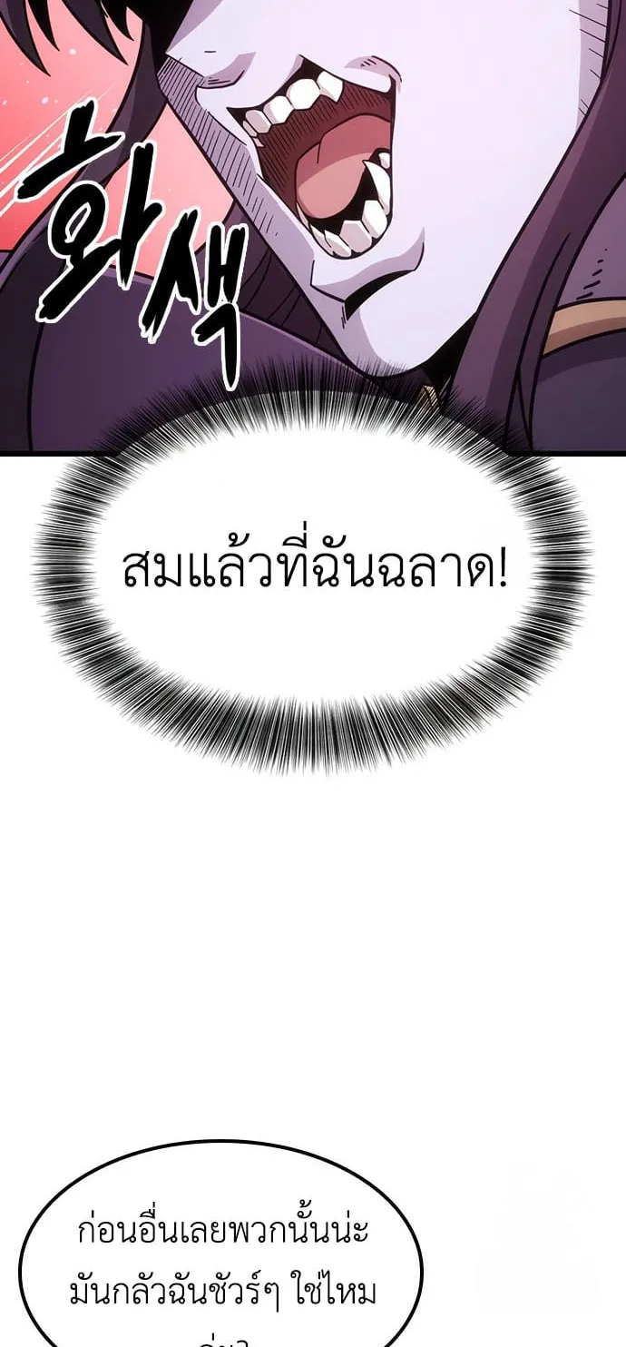 What a Bountiful Harvest, Demon Lord! ตอนที่ 2 หน้า 75
