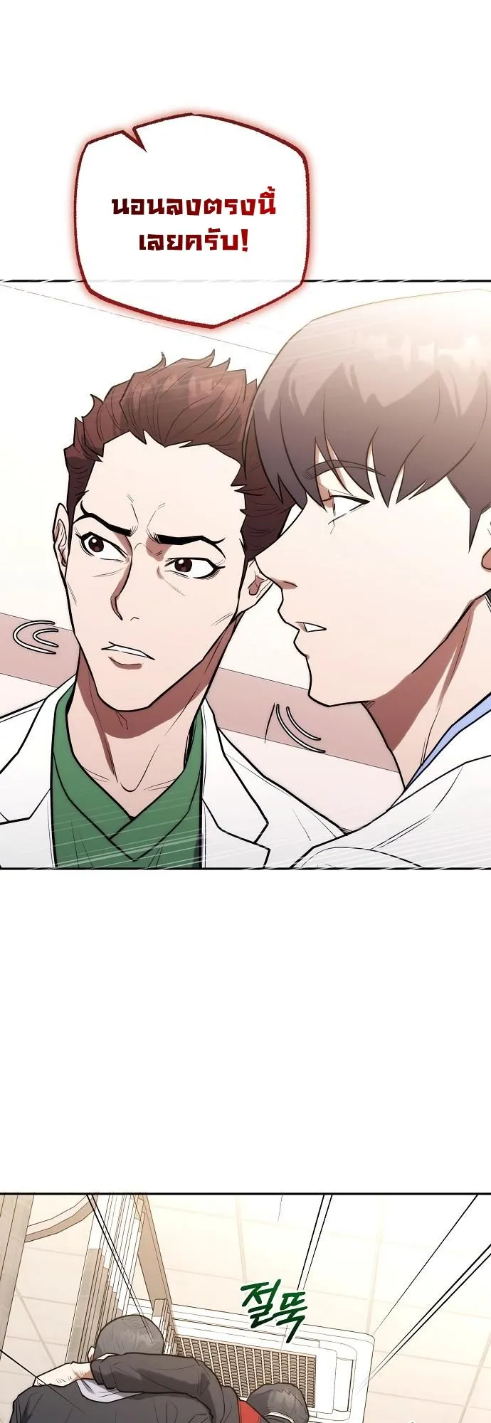Hua Tuo Becomes a Surgeon ตอนที่ 15 หน้า 50