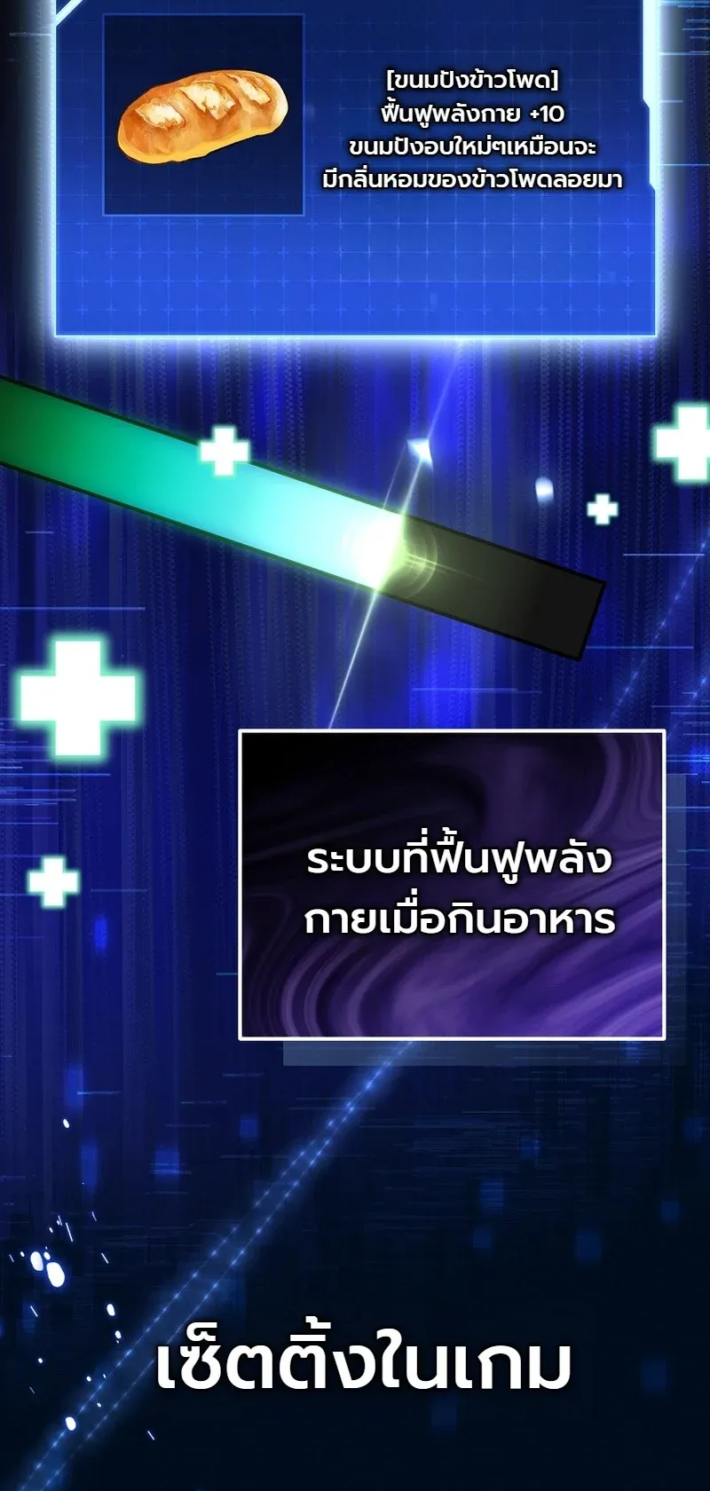 The Apocalypse Needs a Pro ตอนที่ 7 หน้า 13
