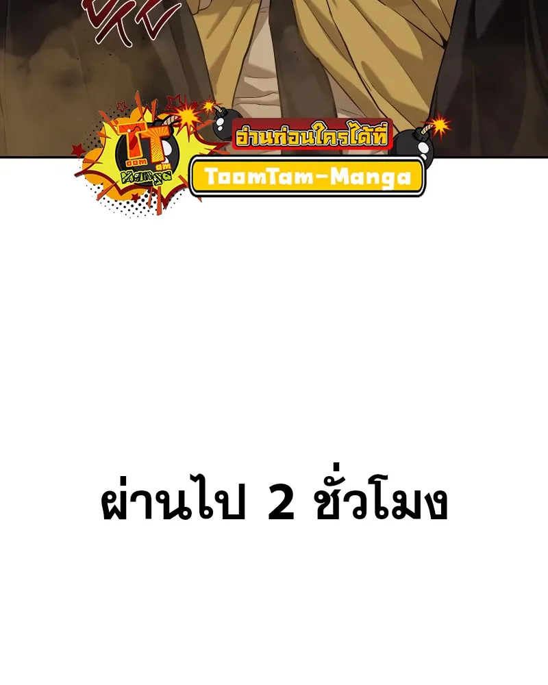 Special Civil Servant ตอนที่ 14 หน้า 8