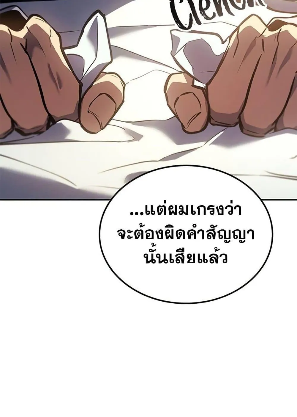 Solo Leveling ARISE Hunter Origin ตอนที่ 6 หน้า 119