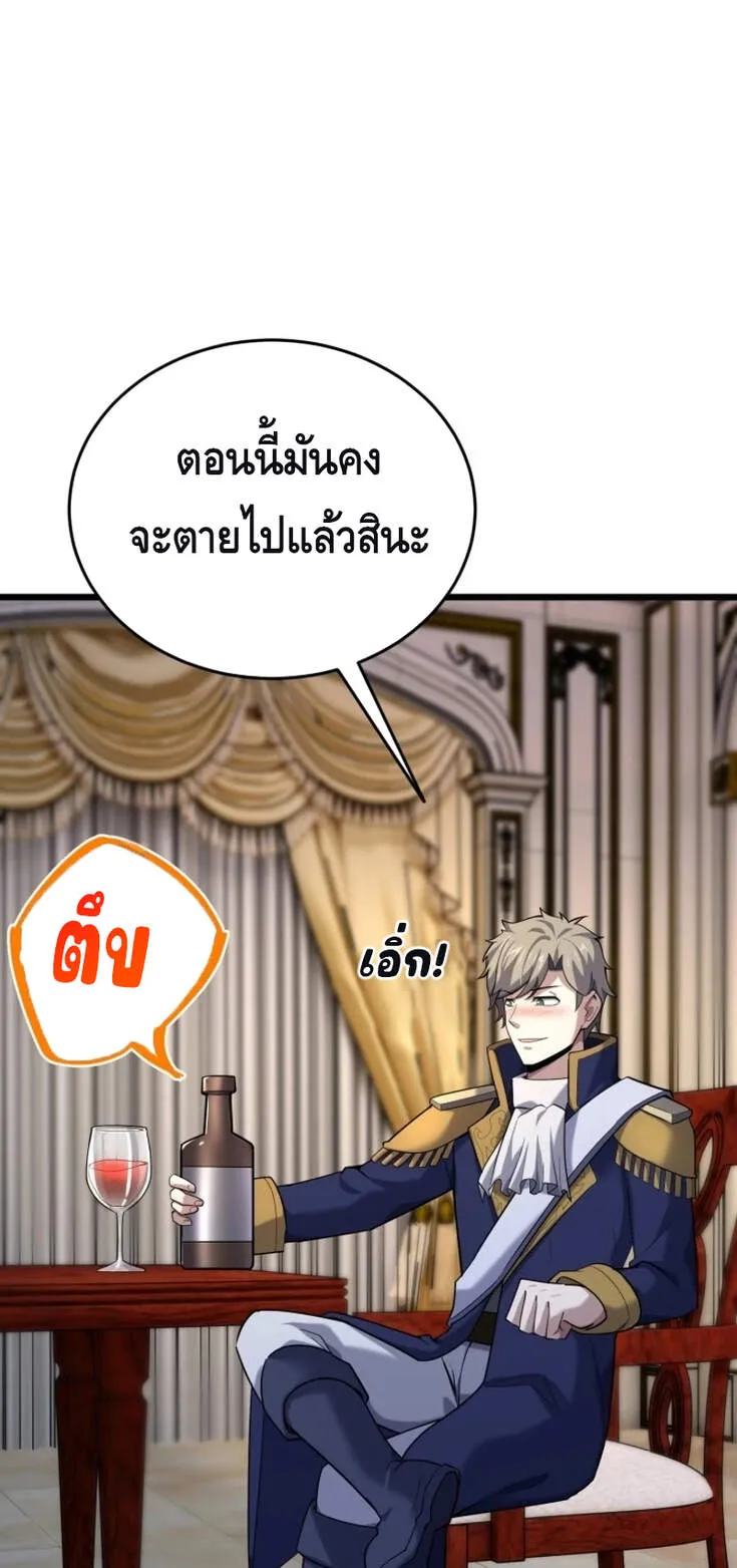 Reincarnation Sword Master ตอนที่ 12 หน้า 100