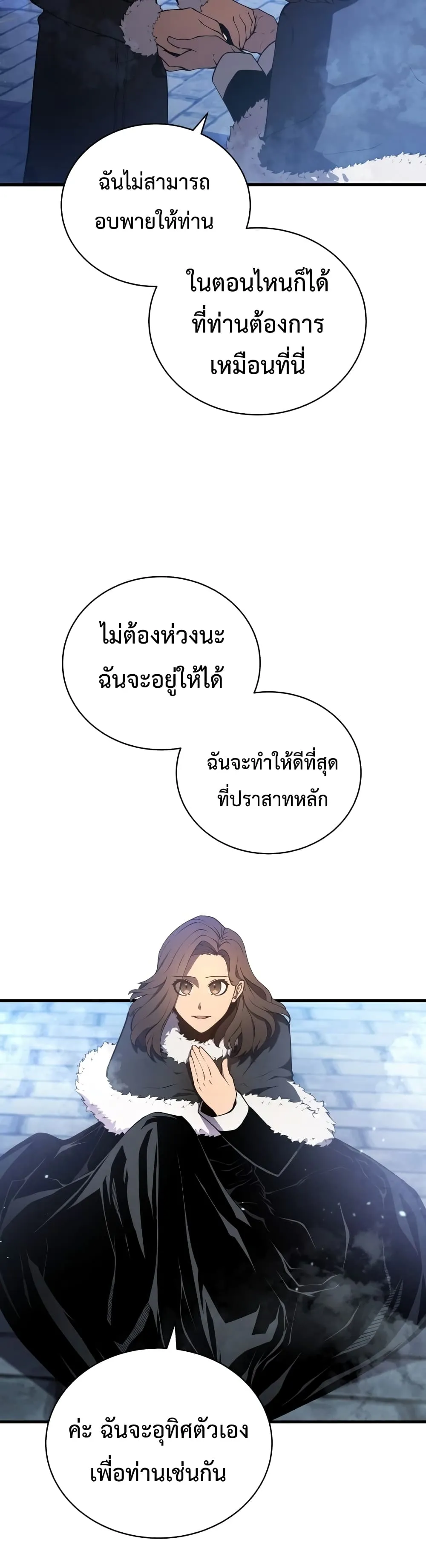 Swordmaster’s Youngest Son ตอนที่ 8 หน้า 45