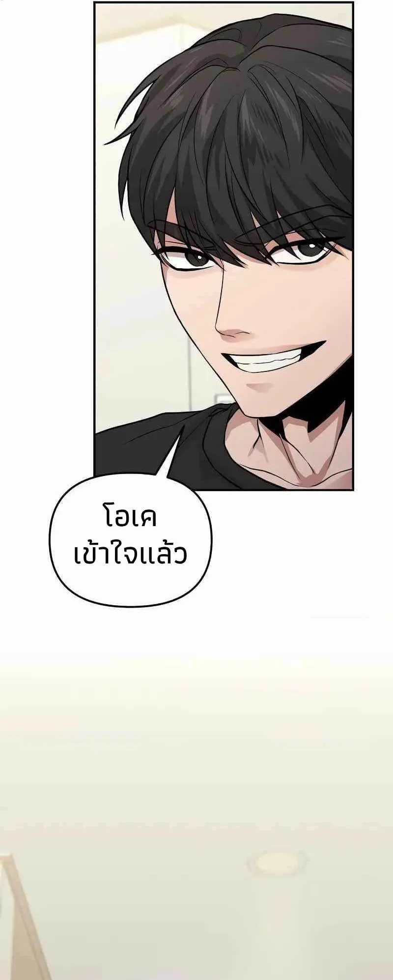 Absolute Person in Every Corner ตอนที่ 7 หน้า 101