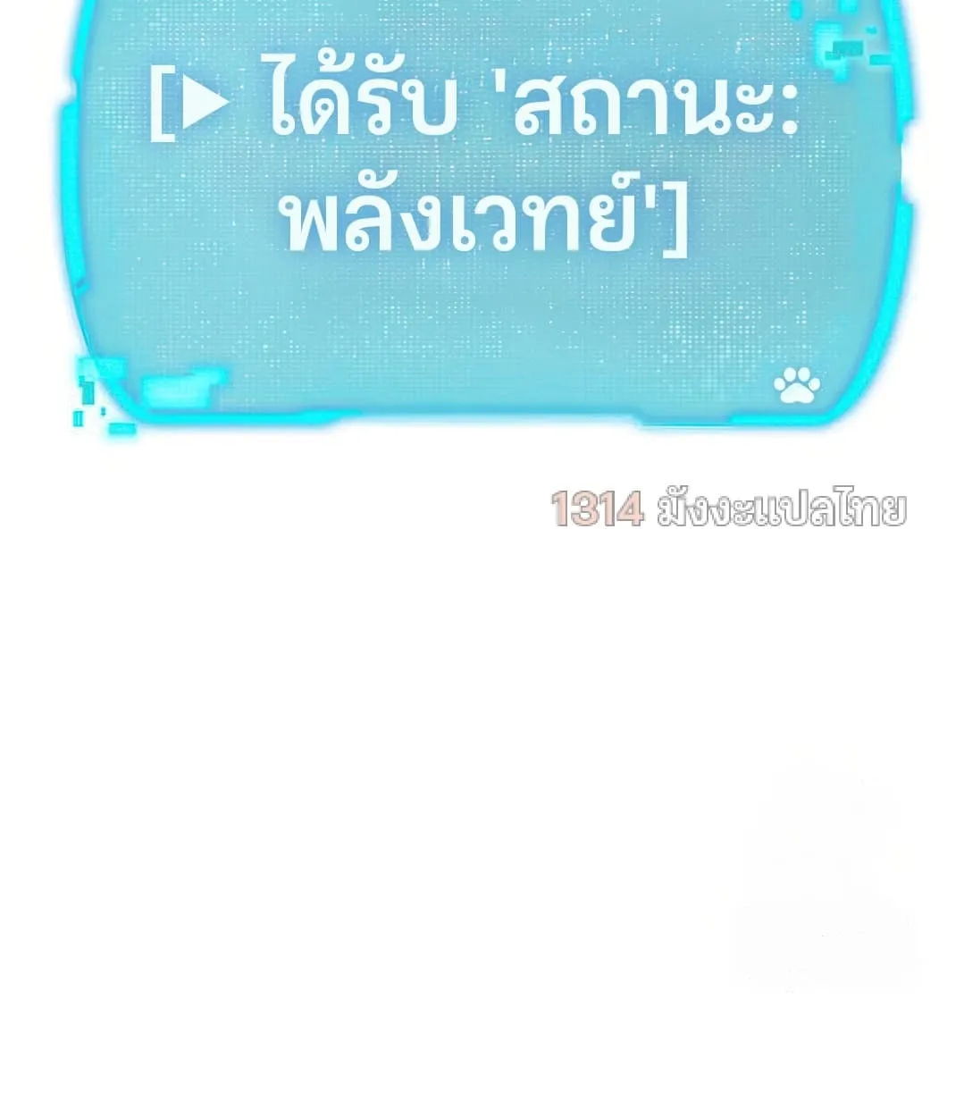 Shinsu Kindergarten ตอนที่ 11 หน้า 37