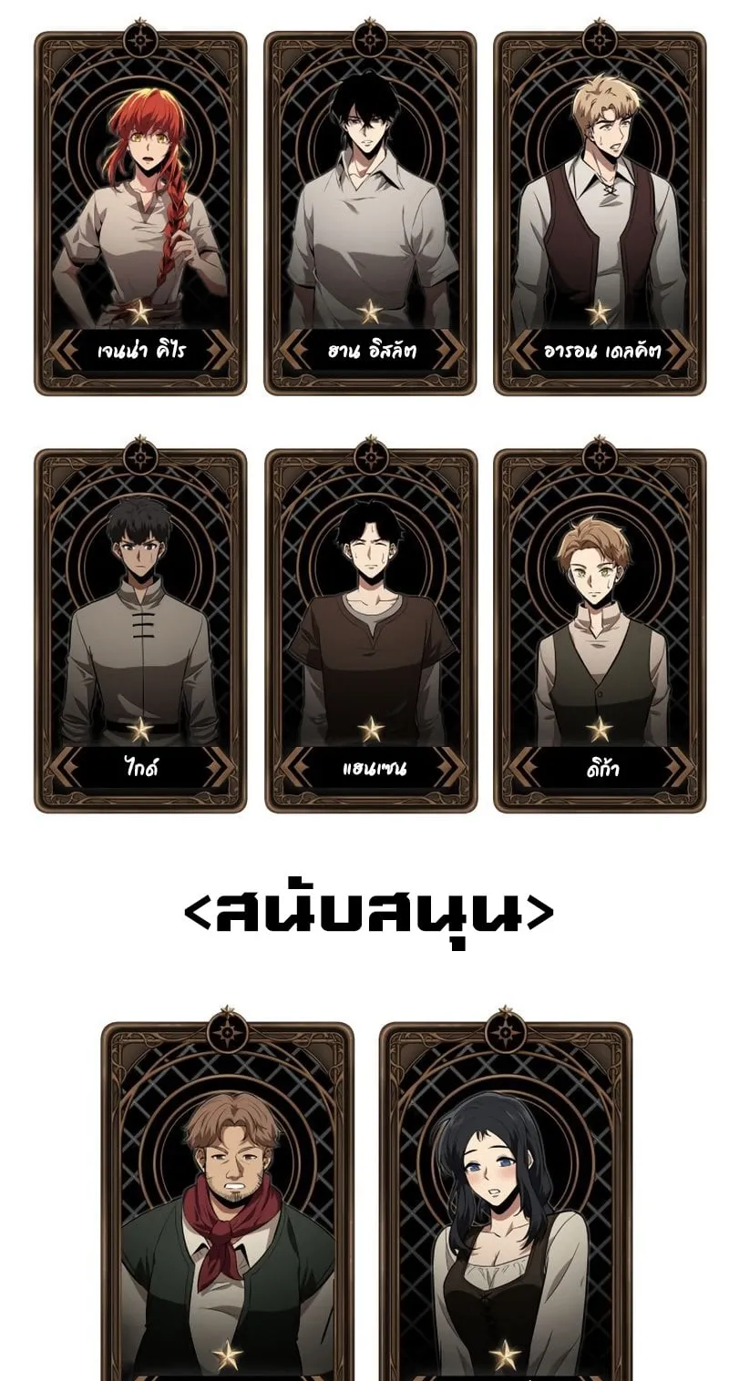 Pick Me Up, Infinite Gacha ตอนที่ 8 หน้า 57
