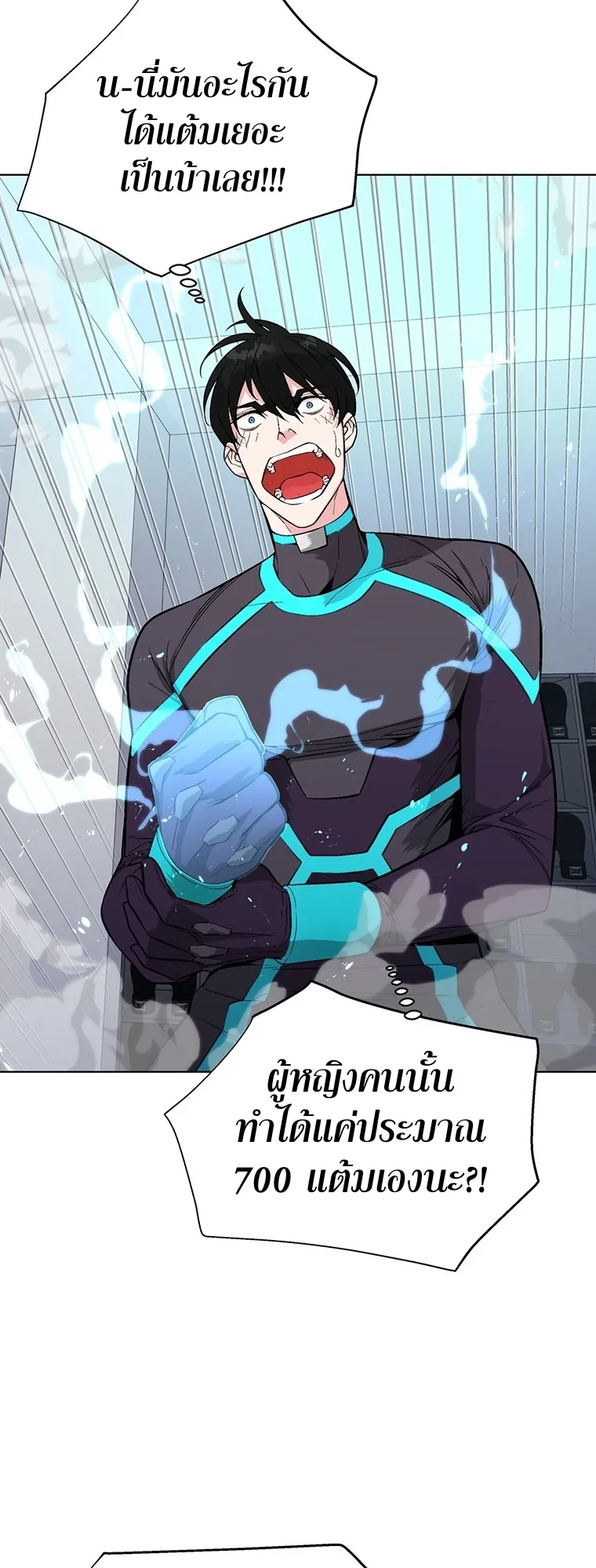 Heavenly Demon Instructor ตอนที่ 6 หน้า 37