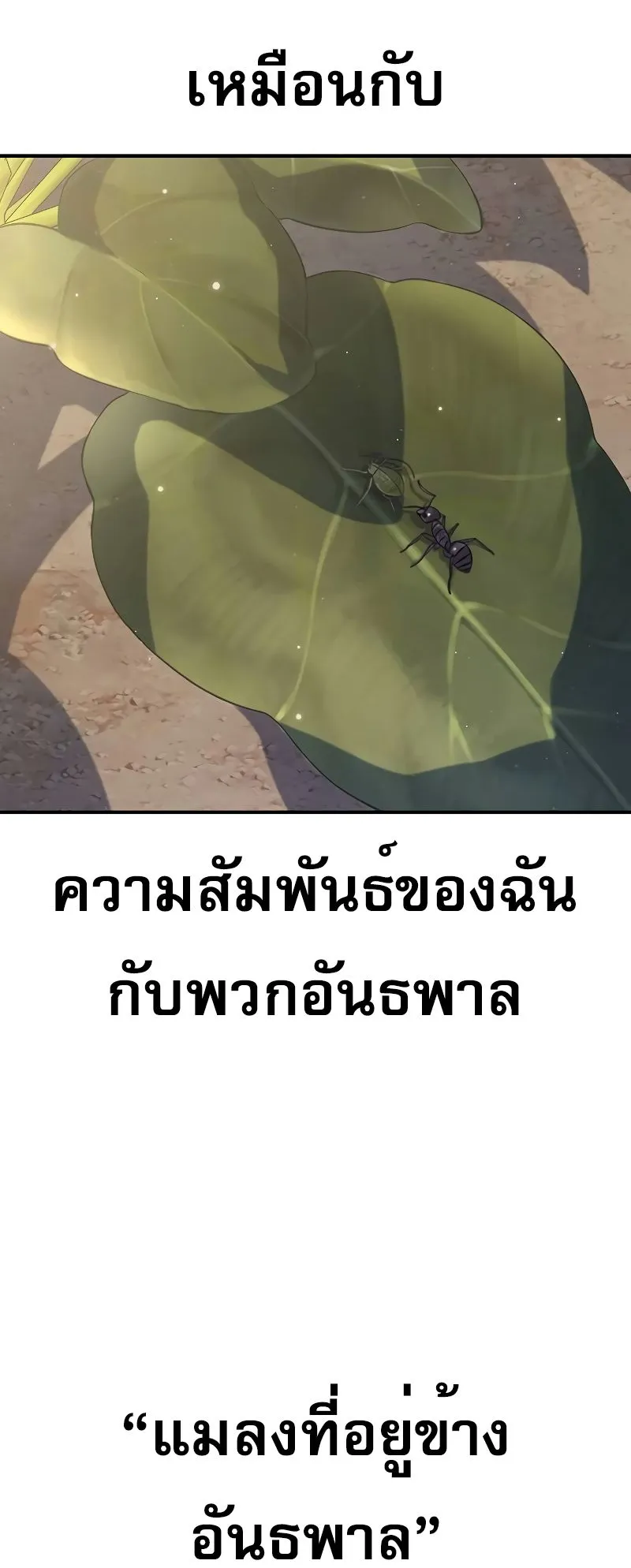 Juvenile Prison ตอนที่ 7 หน้า 72