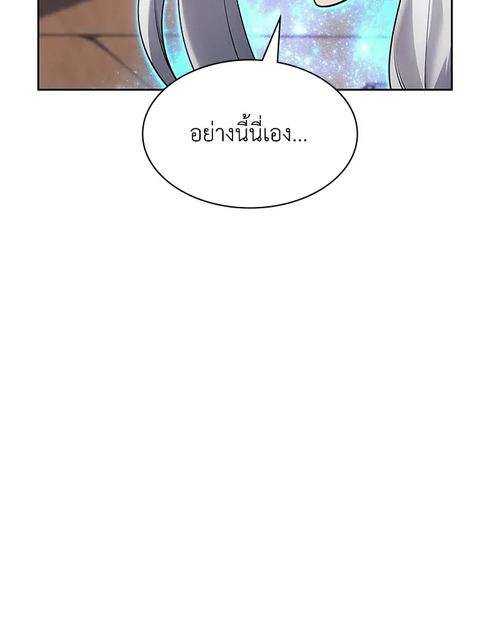 Overgeared ตอนที่ 144 หน้า 145