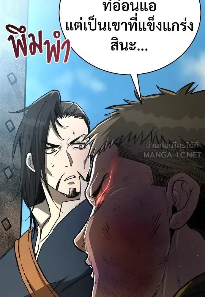A Rogue Guard in a Medieval Fantasy ตอนที่ 18 หน้า 36