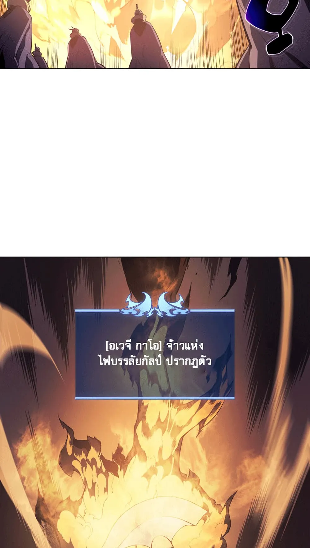Overgeared ตอนที่ 1 หน้า 35