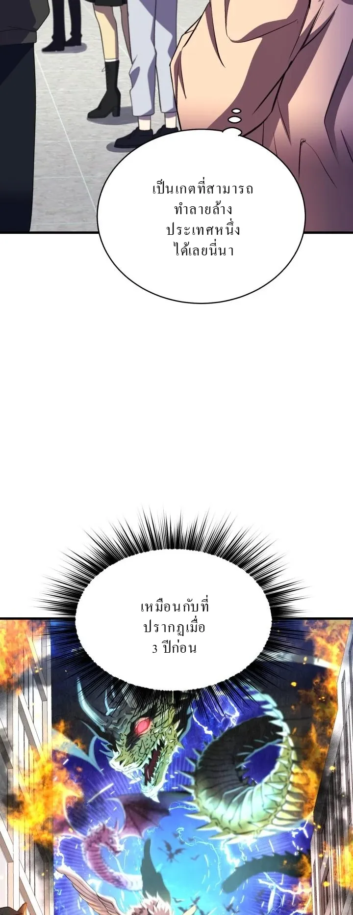 Even the Almighty Is a First-Time Dad ตอนที่ 13 หน้า 25