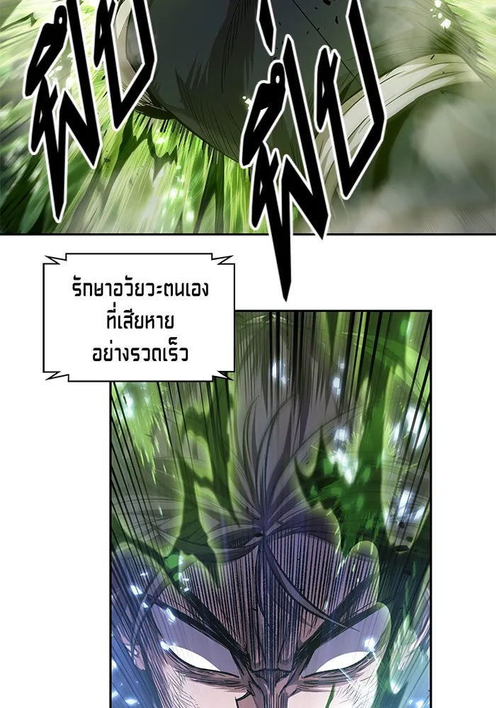 Nano Machine Chapter 37 หน้า 40