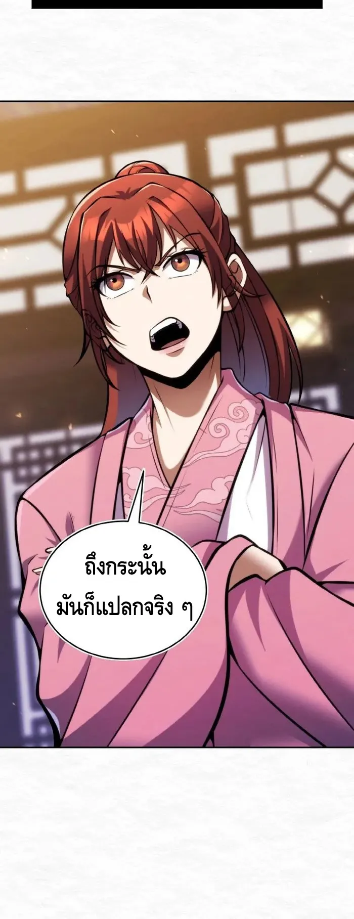 I Become the Youngest Disciple of the Martial Arts Leader ตอนที่ 11 หน้า 42