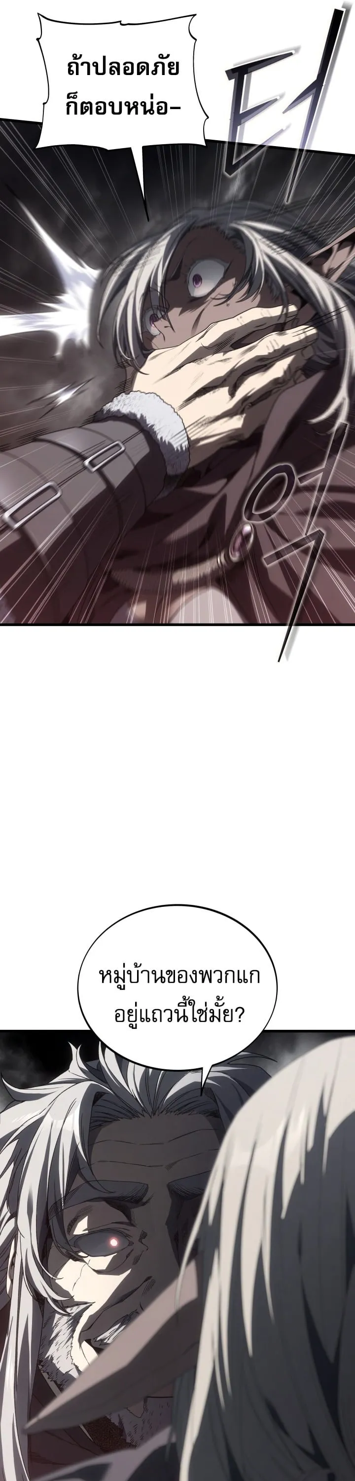Sandmancer of the Scorched Desert จอมเวททรายแห่งทะเลทรายอันมอดไหม้ ตอนที่ 26 หน้า 44