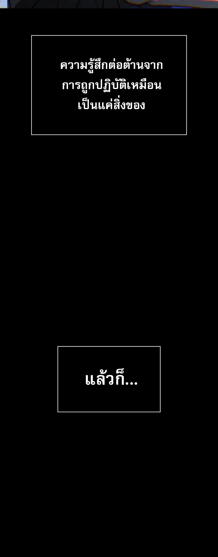 Chronicles of the Moonlit Night ตอนที่ 14 หน้า 38